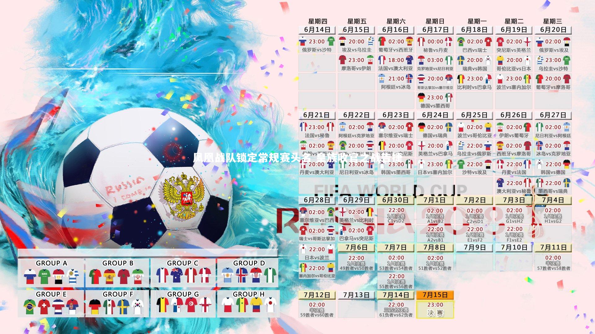 九游体育_凤凰战队锁定常规赛头名 皇族收官之战告捷